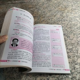 中学教材全解：7年级语文（下）（人教实验版）