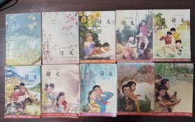 六年制小学语文课本（3-12册）