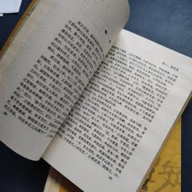 中国禁毁小说壹佰壹拾部：情史（上中下）