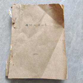 1969年石油机械动态创刊号