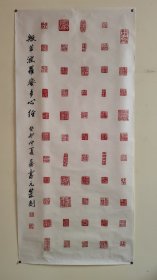 西泠印社蒋寿元