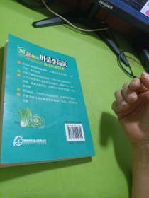 棚室蔬菜栽培图解丛书 图说棚室叶菜类蔬菜栽培关键技术 如图现货速发