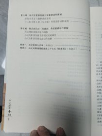 孙式形意拳剑