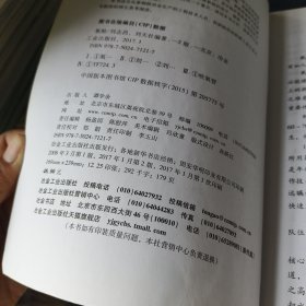 氧枪（第二版）