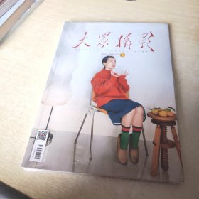 大众摄影 2023 3