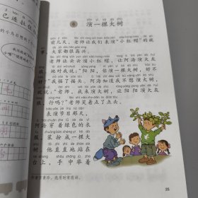 义务教育教科书：语文（一年级 下册）