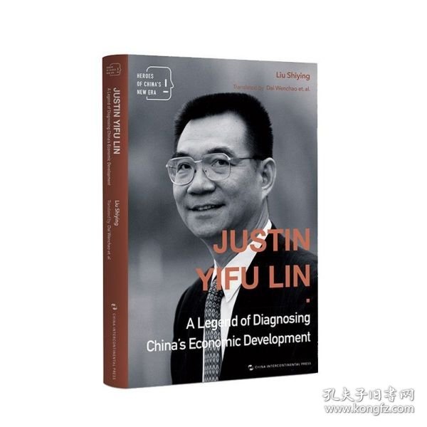 传奇学人林毅夫（英文版）JUSTIN YIFU  LIN 刘世英|译者:戴文超 9787508536095 五洲传播 2019-08-01 普通图书/国学古籍/社会文化