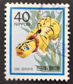 日本信销邮票 年贺系列 1986年 神農の虎（大阪の玩具 樱花目录N42 两枚横连印）