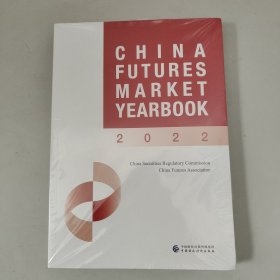 CHINA FUTURES MARKET YEARBOOK 2022