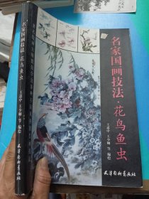 美术教学示范作品：写意草虫画法