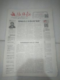 文摘周报2023年3月23