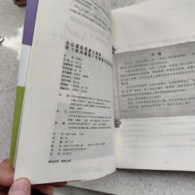 办公室实用暴力美学：用资治通鉴的智慧打造职场金饭碗（签名本）