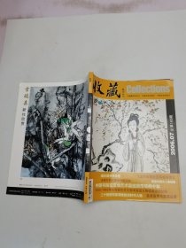 藏2006.07