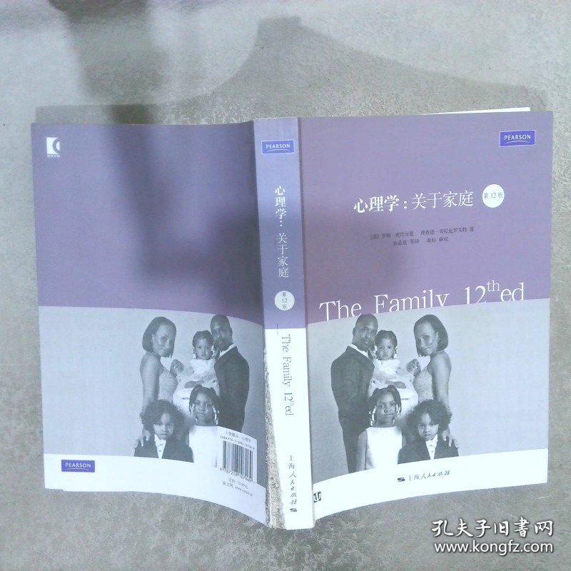 点击查看原图 心理学 关于家庭 第12版