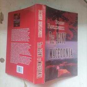 bozin pavlovski--thegony of macedonia