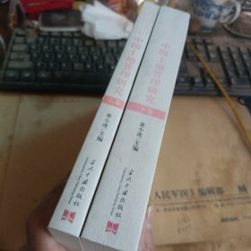 中国土地管理研究（上下卷）