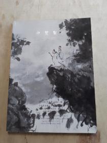 中贸圣佳2011秋季艺术品拍卖会（游艺山房）珍藏书画专场