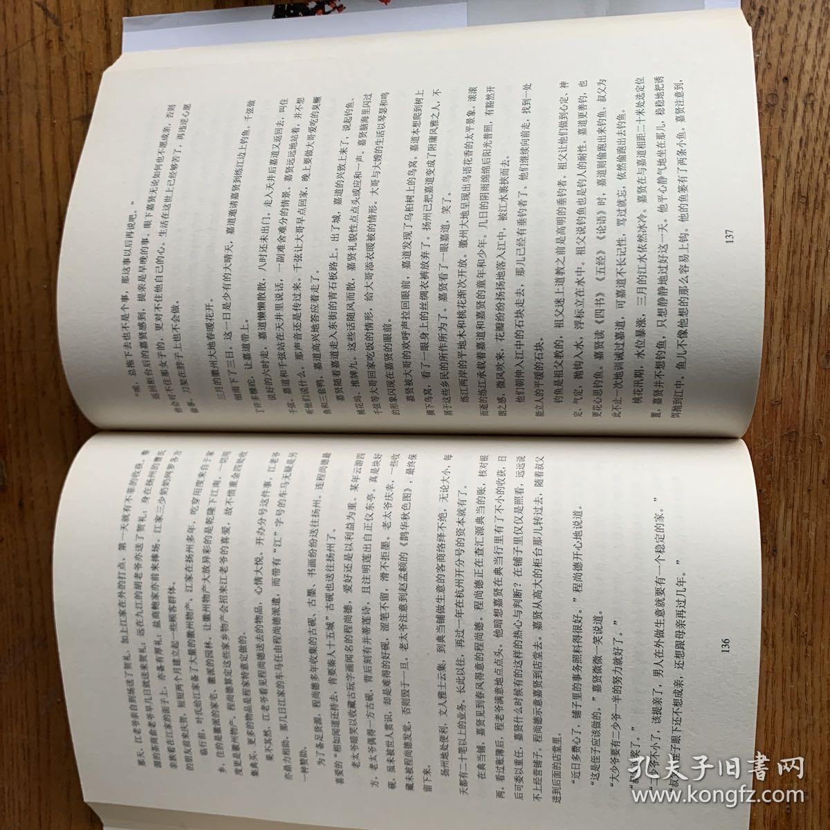 墨商：最后的传奇