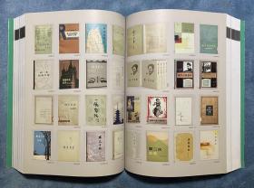 生活·读书·新知三联书店图书总目(增订版1932~2007)