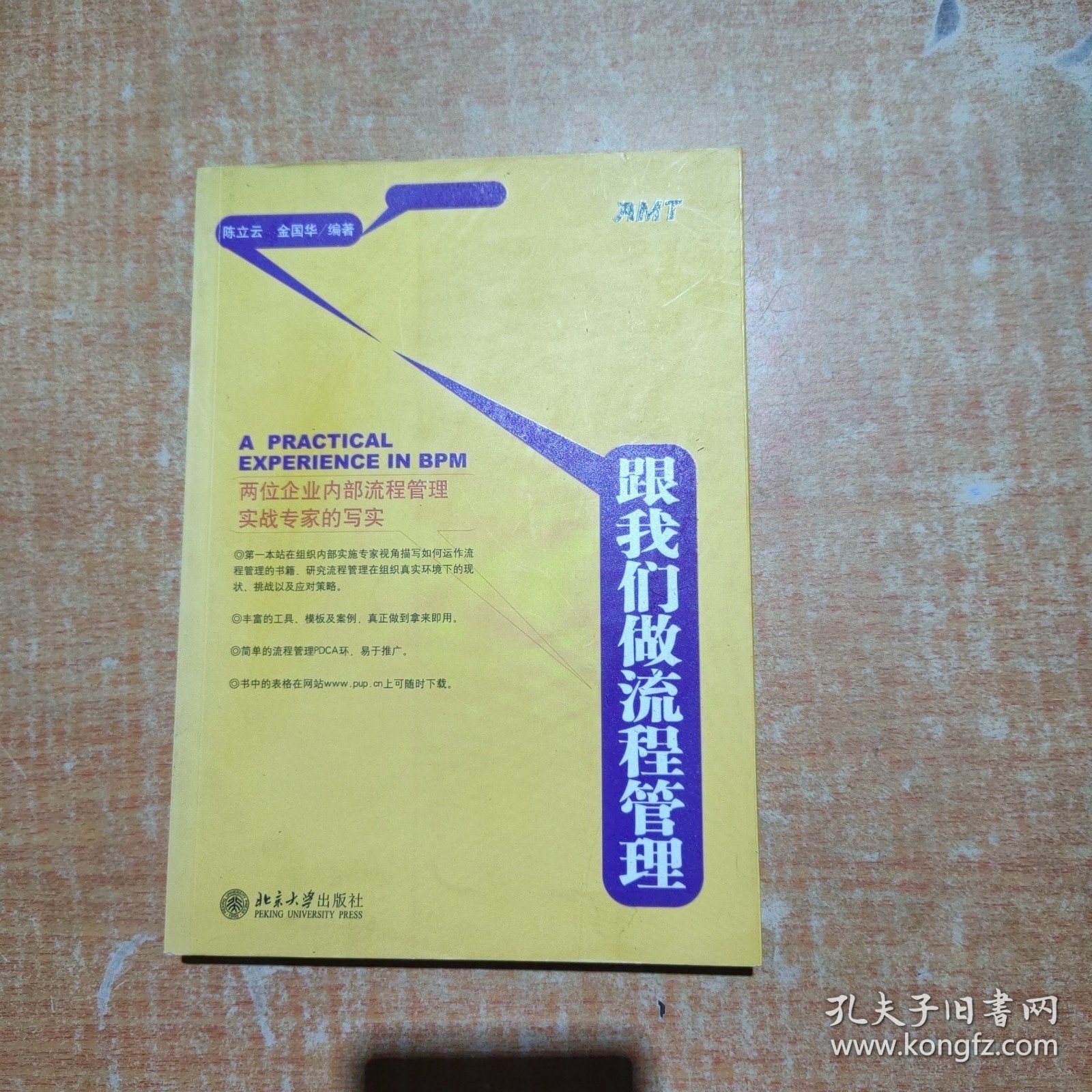 点击查看原图 跟我们做流程管理