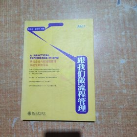 跟我们做流程管理