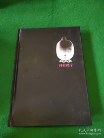 同业鸦片