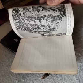 软面日记老日记本（有香烟配料用方和香烟制造流程图各一页）