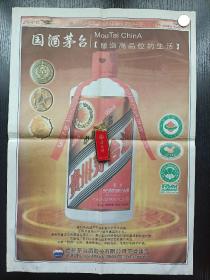 茅台酒习酒董酒珍酒金沙回沙酒兴义贵州醇匀酒茅台王子酒茅台迎宾酒