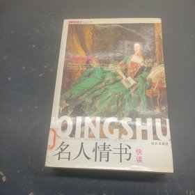 人文经典快读书系：二十八位最伟大的现代管理学家快读