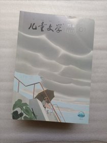 儿童文学 绘本 注音（2021年1--12期全）