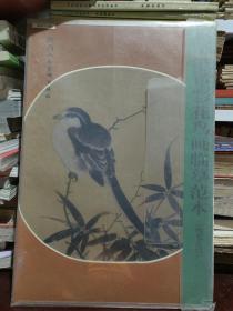 工笔重彩花鸟画临摹范本 翎毛走兽