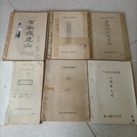 湛江粤剧团演出本（悦城龙母，喜得银河抱月归，无情宝剑有情天，林冲，蟠龙令，侠盗风流，十八罗汉收大鹏，冤枉相思，风雨良宵，柳毅传书，智取威虎山，双枪陆文龙，悦城龙母，花枪奇缘）14本合售