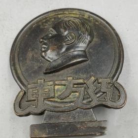 早期收藏东方红毛主席铜牌像章摆件，高10厘米，宽8厘米左右，