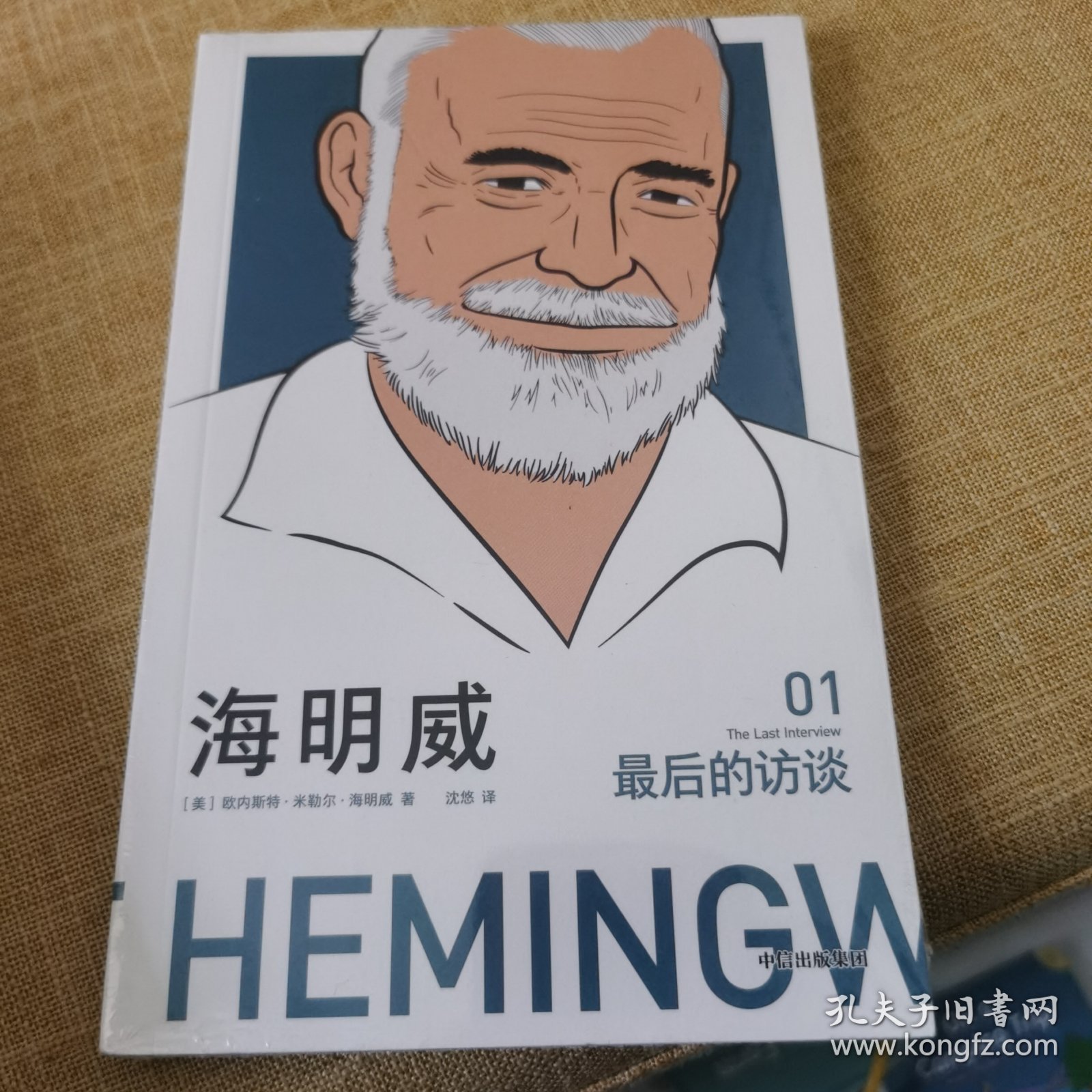 海明威：最后的访谈