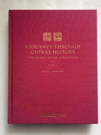 纽约苏富比2022年3月22日 第一部分 中国历史之旅吴权博士收藏 大16开硬精装