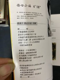 光盘CD：蔡琴 当红十年 经典好歌 1碟装 附歌词 以实拍图购买
