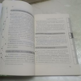 人体营养手册