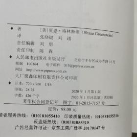 互联网的商业化路径创新与新型网络的诞生