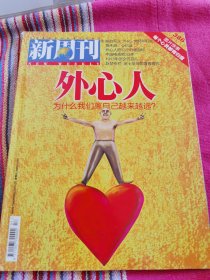 新周刊2013年1月上