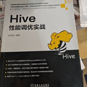 Hive性能调优实战