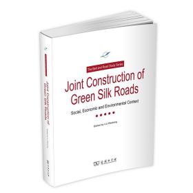 Joint Construction of Green Silk Roads:Socical, ELiu Weidong et al.商务印书馆