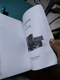 大运运驰系列车型(国lV)使用手册