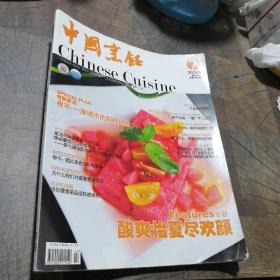 中国烹饪2014.7