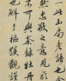 宋蔡襄自书谢表并诗　卷。
纸本大小26.2*235厘米。
宣纸艺术微喷复制。