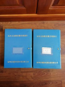 九年义务教育教学投影片 小学美术教学幻灯片 上册基础知识部分40张+下册基本技法部分44张（上下册84张全）【附使用说明书】