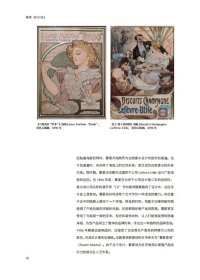 新华正版 大艺术家系列 慕夏 MUCHA 画集画册穆夏插画集书籍慕夏手绘油画书籍大师画册作品集 高色调文化 著, 凤凰空间 出品; 9787558086700 江苏凤凰美术出版社