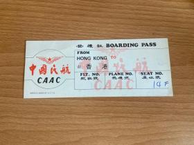 香港到北京，8.90年代飞机票