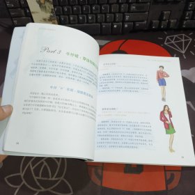 牛仔穿着与搭配技巧（2013年一版一印）