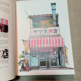 东京老铺：乌尔巴诺维斯手绘作品集