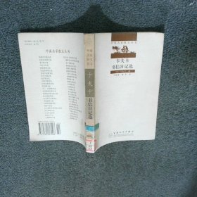 卡夫卡书信日记选